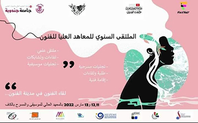 Forum annuel des instituts supérieurs des arts:  Art Concern